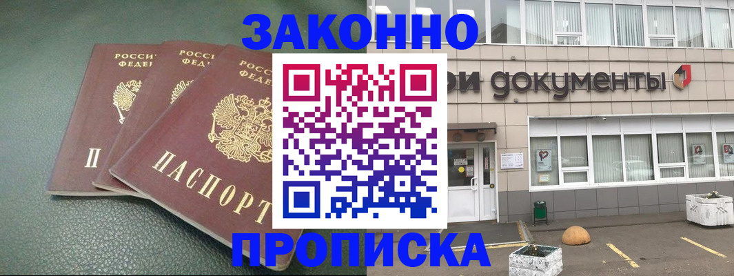 временная регистрация в квартире в Шагонаре