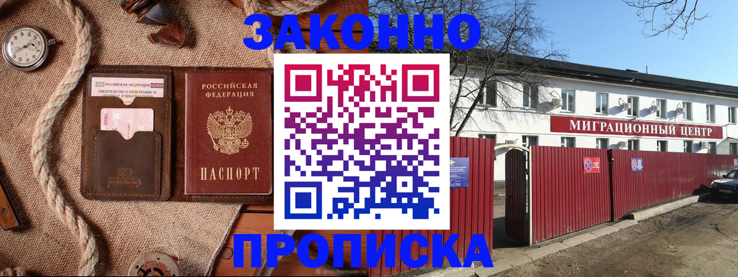 прописка поиск в Шагонаре
