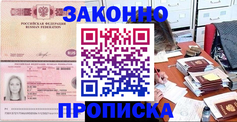 найти адрес прописки в Шагонаре
