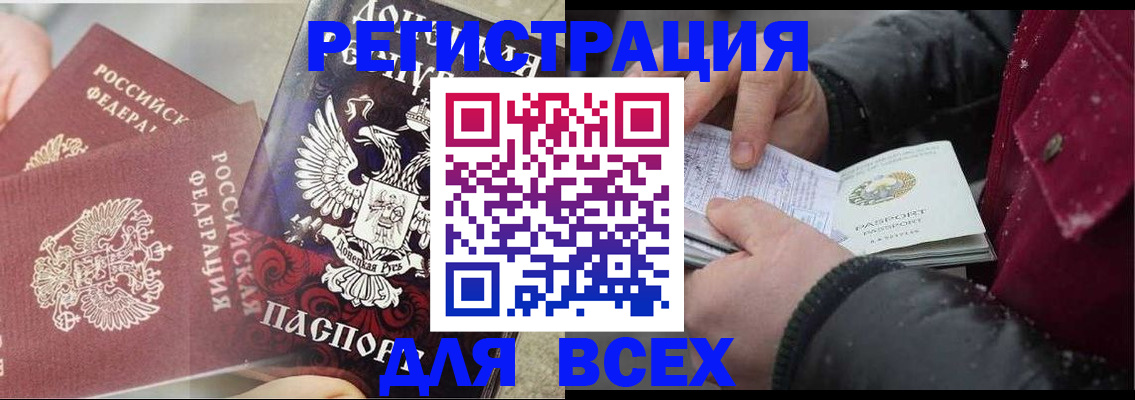 прописка в квартире в Шагонаре